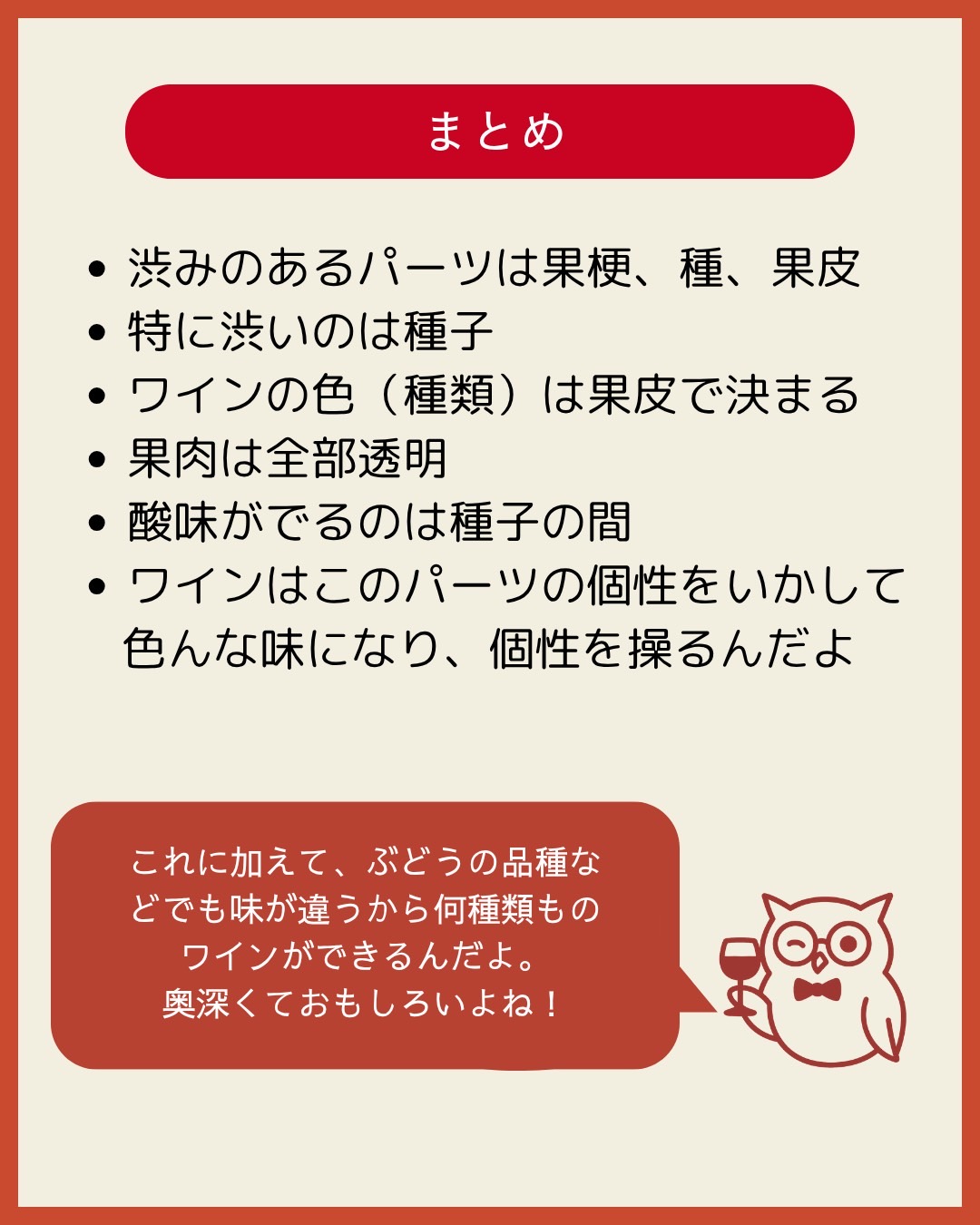 まとめ画像