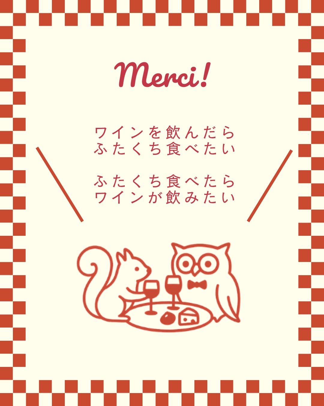 まとめ画像