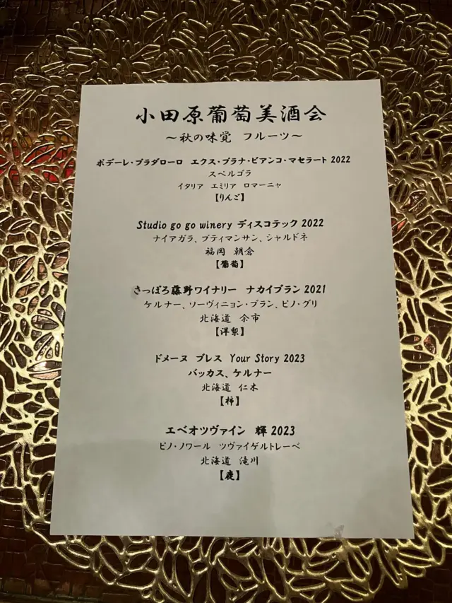 皆様ごきげんよう👋
გამარჯობა！ガマルジョバ！

1日が終わり人々が家路へと急ぐ頃、俺の1日は始まる。
ただ、何かやり残したような気がして寄り道したい夜もある。

გაუმარჯოს！ガウマルジョス！

Wine bar "Le3"  完全予約制
https://le3.jp/

Open  月〜土17h ~ 24h
Lunch  お問い合わせ下さい
当日問い合わせ21h Lo（他にご予約無ければ）
※2秒前までご予約OKです
Close  日曜日
（前日までにお問い合わせあれば、平日も営業時間等対応します）

神奈川県小田原市中町1-3-16
※ご来店の際はGoogleマップをご覧の上、お越し下さい

小田原駅東口バスロータリー
箱根登山バス　1番乗場　城東車庫前行き
中町下車より5秒

TEL 050-8880-1879
ご予約はお手数ですが、お電話もしくは各種SNS、DMにてご連絡ください。
※ご連絡取れ次第ご予約確定となります。
(当日予約はお電話でお願いします）

#自然派ワイン
#ナチュラルワイン
#vinnature
#オレンジワイン
#アンバーワイン
#白ワイン
#小田原ワイン
#ジョージアワイン
#ワインスタグラム
#oda_bi_marche
#nonnaandsidhi
#御酒vin帳
