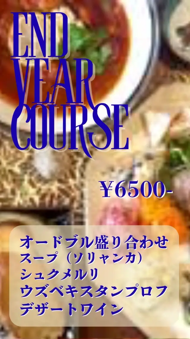 皆様ごきげんよう👋
გამარჯობა！ガマルジョバ！

12月より忘年会コース始まります！
ルトロワの味が楽しめるコースとなります。
お腹いっぱいになりますよ。

オードブル
スープ
メイン-シュクメルリ
〆-ウズベキスタンプロフ
デザートワイン
6500円（税込）
ご予約お待ちしてます。

გაუმარჯოს！ガウマルジョス！

Wine bar "Le3"  完全予約制
https://le3.jp/

Open  月〜土17h ~ 24h
Lunch  お問い合わせ下さい
当日問い合わせ21h Lo（他にご予約無ければ）
※2秒前までご予約OKです
Close  不定休-日曜、連休最終日は18h Lo
（前日までにお問い合わせあれば、営業時間等対応します）

神奈川県小田原市中町1-3-16
※ご来店の際はGoogleマップをご覧の上、お越し下さい

小田原駅東口バスロータリー
箱根登山バス　1番乗場　城東車庫前行き
中町下車より5秒

TEL 050-8880-1879
ご予約はお手数ですが、お電話もしくは各種SNS、DMにてご連絡ください。
※ご連絡取れ次第ご予約確定となります。
(当日予約はお電話でお願いします）

#自然派ワイン
#ナチュラルワイン
#vinnature
#オレンジワイン
#アンバーワイン
#白ワイン
#ジョージアワイン
#oda_bi_marche
#nonnaandsidhi
#御酒vin帳