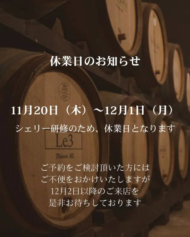 皆様ごきげんよう👋
გამარჯობა！ガマルジョバ！

今月いっぱいお休みです。
12月より、よろしくお願いします

გაუმარჯოს！ガウマルジョス！

Wine bar "Le3"  完全予約制
https://le3.jp/

Open  月〜土17h ~ 24h
Lunch  お問い合わせ下さい
当日問い合わせ21h Lo（他にご予約無ければ）
※2秒前までご予約OKです
Close  不定休-日曜、連休最終日は18h Lo
（前日までにお問い合わせあれば、営業時間等対応します）

神奈川県小田原市中町1-3-16
※ご来店の際はGoogleマップをご覧の上、お越し下さい

小田原駅東口バスロータリー
箱根登山バス　1番乗場　城東車庫前行き
中町下車より5秒

TEL 050-8880-1879
ご予約はお手数ですが、お電話もしくは各種SNS、DMにてご連絡ください。
※ご連絡取れ次第ご予約確定となります。
(当日予約はお電話でお願いします）

#自然派ワイン
#ナチュラルワイン
#vinnature
#オレンジワイン
#アンバーワイン
#白ワイン
#ジョージアワイン
#oda_bi_marche
#nonnaandsidhi
#御酒vin帳