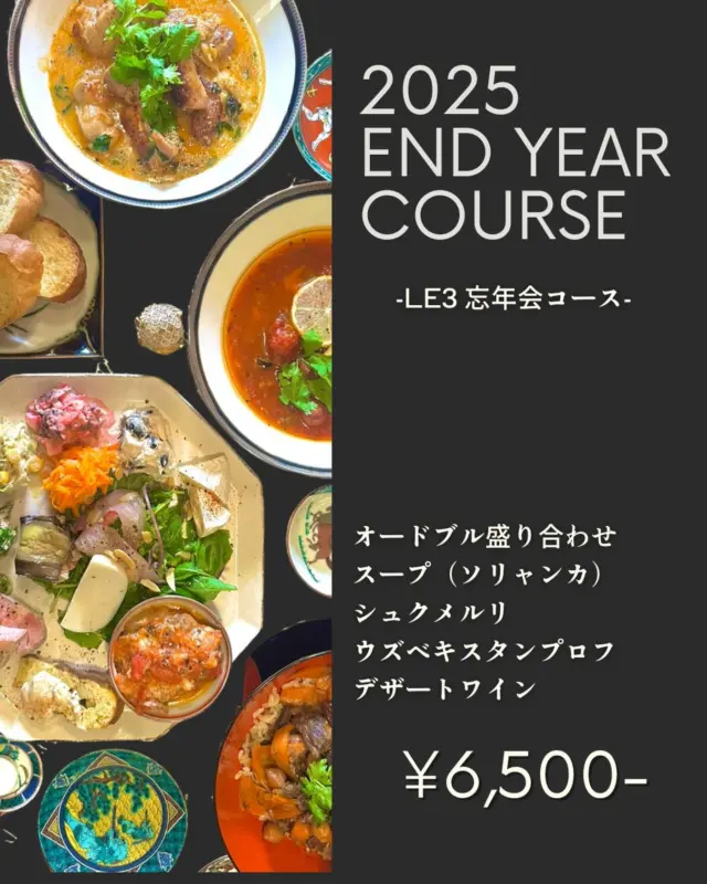 皆様ごきげんよう👋
გამარჯობა！ガマルジョバ！

今年の忘年会はワインバーで如何でしょうか！

გაუმარჯოს！ガウマルジョス！

Wine bar "Le3"  完全予約制
https://le3.jp/

Open  月〜土17h ~ 24h
Lunch  お問い合わせ下さい
当日問い合わせ21h Lo（他にご予約無ければ）
※2秒前までご予約OKです
Close  不定休-日曜、連休最終日は18h Lo
（前日までにお問い合わせあれば、営業時間等対応します）

神奈川県小田原市中町1-3-16
※ご来店の際はGoogleマップをご覧の上、お越し下さい

小田原駅東口バスロータリー
箱根登山バス　1番乗場　城東車庫前行き
中町下車より5秒

TEL 050-8880-1879
ご予約はお手数ですが、お電話もしくは各種SNS、DMにてご連絡ください。
※ご連絡取れ次第ご予約確定となります。
(当日予約はお電話でお願いします）

#自然派ワイン
#ナチュラルワイン
#vinnature
#オレンジワイン
#アンバーワイン
#白ワイン
#ジョージアワイン
#oda_bi_marche
#nonnaandsidhi
#御酒vin帳