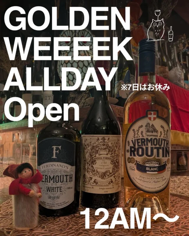 皆様ごきげんよう👋
გამარჯობა！ガマルジョバ！

GW突入!
昼から6日までガッツリ営業ですので、昼からフラッと
お待ちしてます。

გაუმარჯოს！ガウマルジョス！

Wine bar "Le3"  完全予約制
https://le3.jp/

Open  月〜17h ~ 24h
　　　　土・日・祝12h〜24h 
当日問い合わせ21h Lo（他にご予約無ければ）
※2秒前までご予約OKです

Close  不定休（SNSにてアナウンスします）
（前日までにお問い合わせあれば、営業時間等対応します）

香りを楽しむワインの店の為、店内は禁煙🚭でしす。

神奈川県小田原市中町1-3-16
※ご来店の際はGoogleマップをご覧の上、お越し下さい

小田原駅東口バスロータリー
箱根登山バス　1番乗場　城東車庫前行き
中町下車より5秒

TEL 050-8880-1879
ご予約はお手数ですが、お電話もしくは各種SNS、DMにてご連絡ください。

※ご連絡取れ次第ご予約確定となります。
(当日予約はお電話でお願いします）

#自然派ワイン
#ナチュラルワイン
#vinnature
#ジョージアワイン
#oda_bi_marche