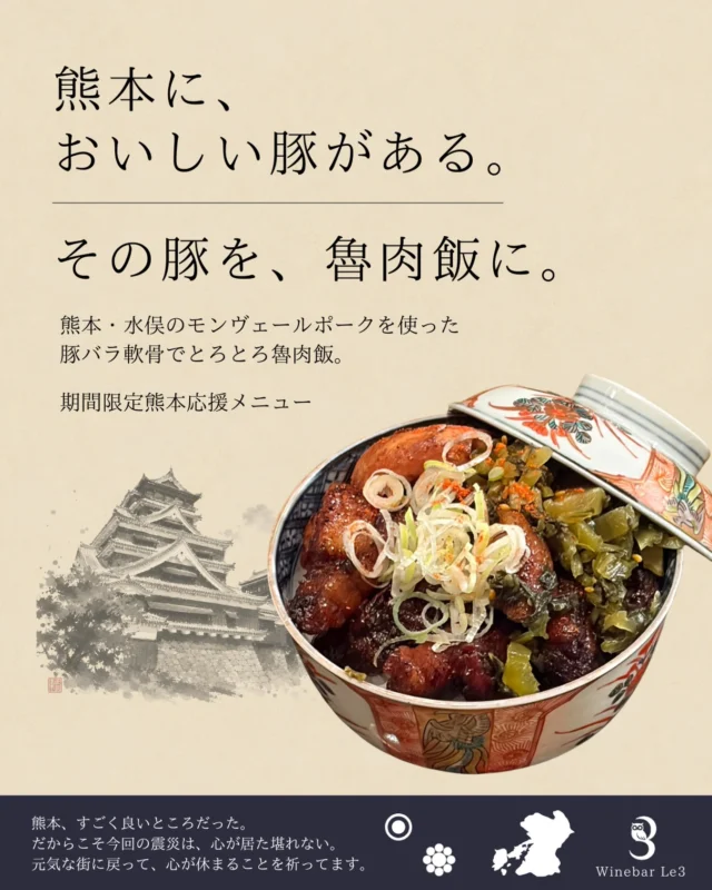 皆様ごきげんよう👋
გამარჯობა！ガマルジョバ！
美味いヤツが出来ました！
ワイン飲みながら如何でしょう？？

გაუმარჯოს！ガウマルジョス！

Wine bar "Le3"  完全予約制
https://le3.jp/

Open  月〜17h ~ 24h
　　　　土・祝12h〜24h 
当日問い合わせ21h Lo（他にご予約無ければ）
※2秒前までご予約OKです

TEL 050-8880-1879
ご予約はお手数ですが、お電話もしくは各種SNS、DMにてご連絡ください。
※ご連絡取れ次第ご予約確定となります。
(当日予約はお電話でお願いします）

Close  日曜日
（前日までにお問い合わせあれば、営業時間等をなるべく対応します）

香りを楽しむワインの店の為、店内は禁煙🚭です

神奈川県小田原市中町1-3-16
※ご来店の際はGoogleマップをご覧の上、お越し下さい

小田原駅東口バスロータリー
箱根登山バス　1番乗場　城東車庫前行き
中町下車より5秒

#お食事が出来るワインバー
#0次会から3次会までご利用下さい
#vinnature
#ジョージアワインがある店
#小田原ワインバー