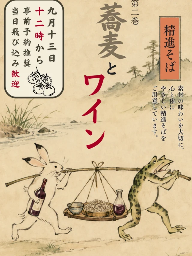 皆様ごきげんよう👋
გამარჯობა！ガマルジョバ！

前回好評で爆速で売り切れたため、第二巻！
シンプルに蕎麦食いながらワイン飲みたい！という飲むリエ太郎のただの思い付き企画。良かったら如何⁇
გაუმარჯოს！ガウマルジョス！

Wine bar "Le3"  完全予約制
https://le3.jp/

Open  月〜17h ~ 24h
　　　　土・祝12h〜24h 
当日問い合わせ21h Lo（他にご予約無ければ）
※2秒前までご予約OKです

TEL 050-8880-1879
ご予約はお手数ですが、お電話もしくは各種SNS、DMにてご連絡ください。
※ご連絡取れ次第ご予約確定となります。
(当日予約はお電話でお願いします）

Close  日曜日
（前日までにお問い合わせあれば、営業時間等をなるべく対応します）

香りを楽しむワインの店の為、店内は禁煙🚭です

神奈川県小田原市中町1-3-16
※ご来店の際はGoogleマップをご覧の上、お越し下さい

小田原駅東口バスロータリー
箱根登山バス　1番乗場　城東車庫前行き
中町下車より5秒

#お食事が出来るワインバー
#0次会から3次会までご利用下さい

#ジョージアワインがある店
#小田原ワインバー