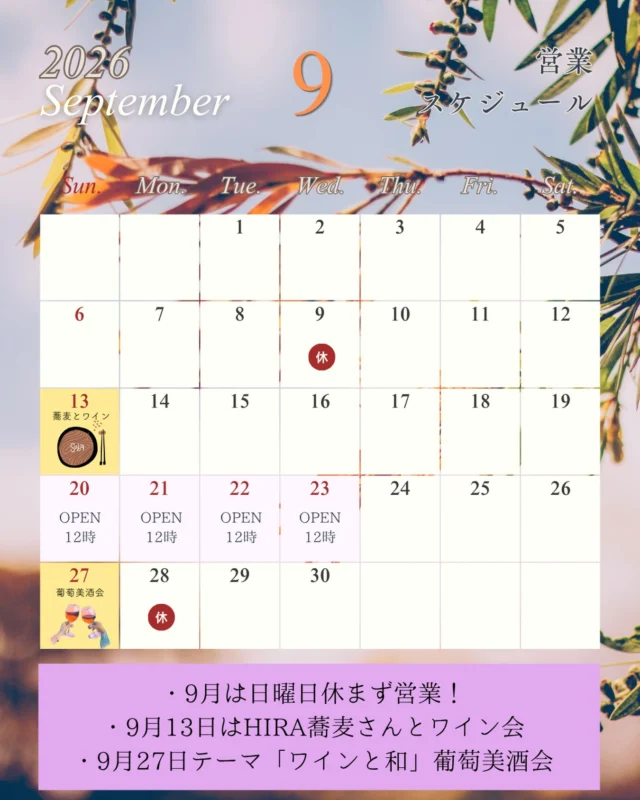 皆様ごきげんよう👋
გამარჯობა！ガマルジョバ！

9月は少し変則で営業します！
イベントも復活しますよ！

გაუმარჯოს！ガウマルジョス！

Wine bar "Le3"  完全予約制
https://le3.jp/

Open  月〜17h ~ 24h
　　　　土・祝12h〜24h 
当日問い合わせ21h Lo（他にご予約無ければ）
※2秒前までご予約OKです

TEL 050-8880-1879
ご予約はお手数ですが、お電話もしくは各種SNS、DMにてご連絡ください。
※ご連絡取れ次第ご予約確定となります。
(当日予約はお電話でお願いします）

Close  日曜日
（前日までにお問い合わせあれば、営業時間等をなるべく対応します）

香りを楽しむワインの店の為、店内は禁煙🚭です

神奈川県小田原市中町1-3-16
※ご来店の際はGoogleマップをご覧の上、お越し下さい

小田原駅東口バスロータリー
箱根登山バス　1番乗場　城東車庫前行き
中町下車より5秒

#お食事が出来るワインバー
#0次会から3次会までご利用下さい
#vinnature
#ジョージアワインがある店
#小田原ワインバー
小田原レストラン